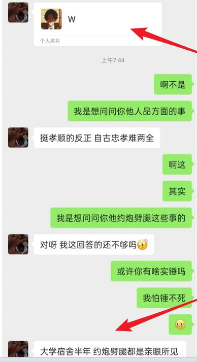 魏宏宇塌房完整始末 魏宏宇身高年齡個(gè)人資料