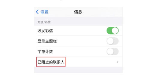 iOS 14無法正常接收驗(yàn)證碼短信該怎么辦