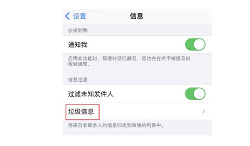 iOS 14無法正常接收驗(yàn)證碼短信該怎么辦