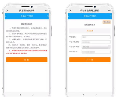 深圳車(chē)管所自助辦理大廳該如何預(yù)約 怎么操作