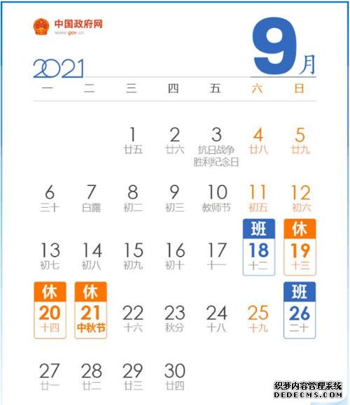 今年五一連放5天假 這些假期也定了