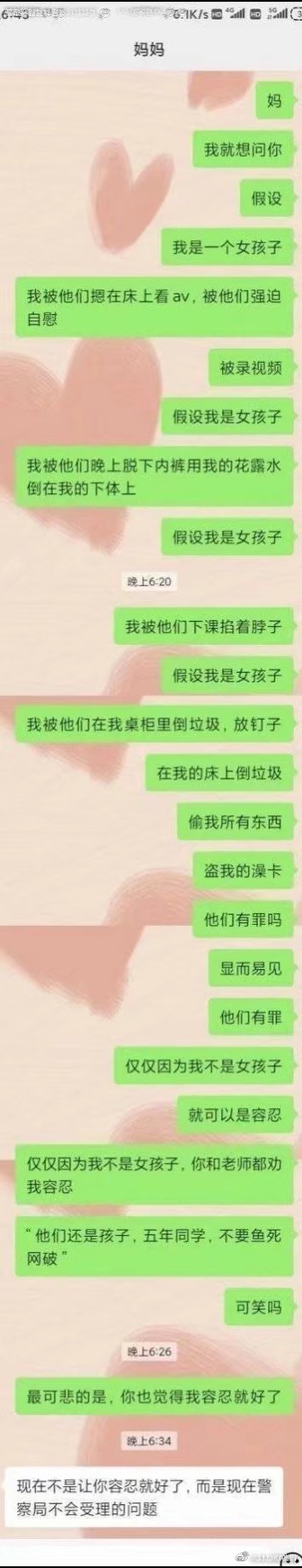 16歲男生遭校園霸凌性侵完整始末!同學(xué)曝光實(shí)情!