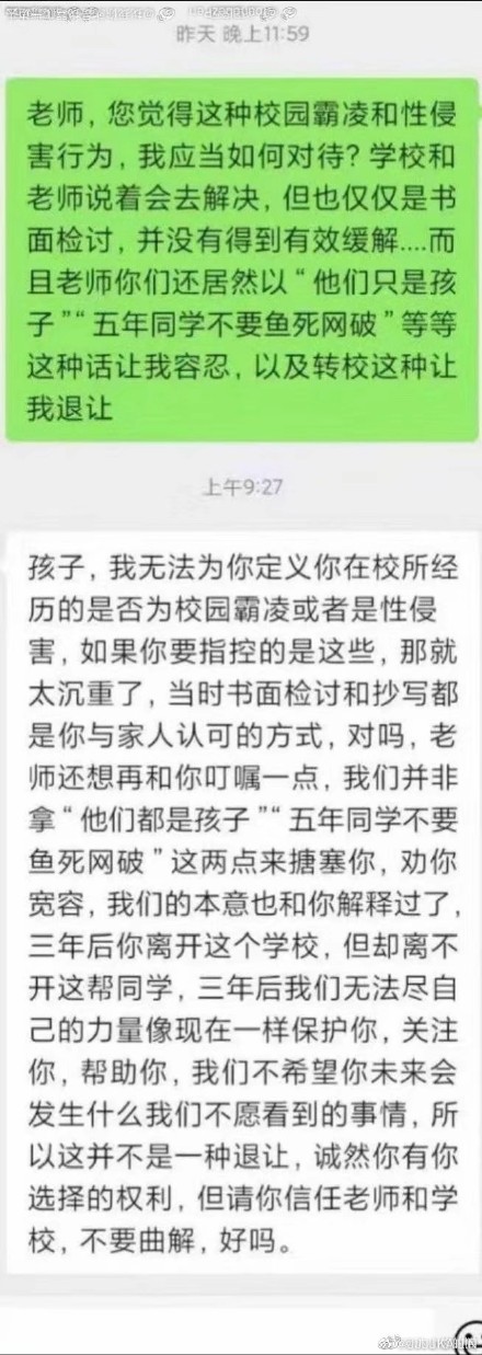 16歲男生遭校園霸凌性侵完整始末!同學(xué)曝光實(shí)情!