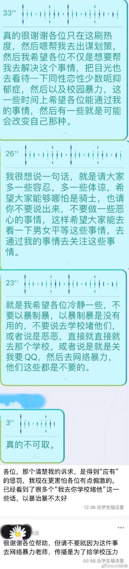 16歲男生遭校園霸凌性侵完整始末!同學(xué)曝光實(shí)情!