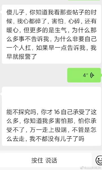 16歲男生遭校園霸凌性侵完整始末 同學(xué)曝光實(shí)情