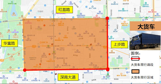 2021華強北大小貨車設(shè)置限行時間及限行路段