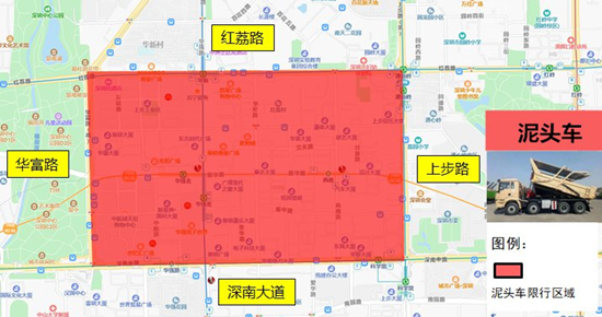 2021華強北大小貨車設(shè)置限行時間及限行路段