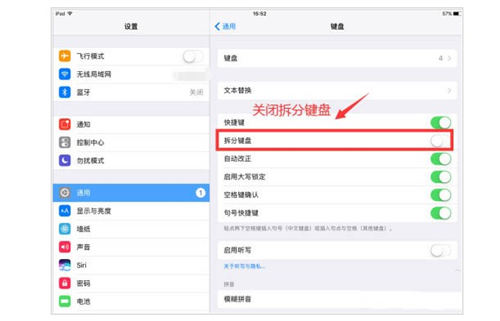 ipad鍵盤(pán)變小了該如何恢復(fù) 具體設(shè)置方法