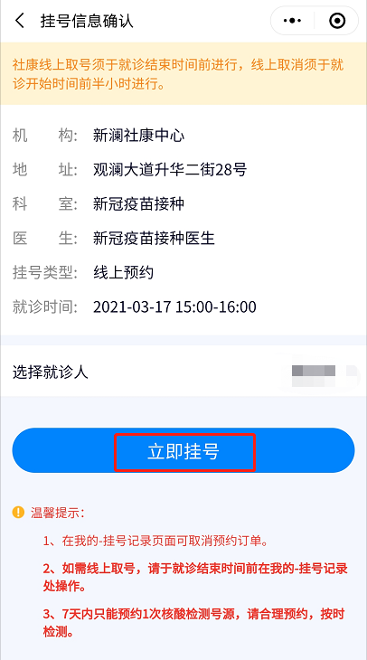 深圳部分社康開啟新冠疫苗接種 免費(fèi)且不限戶籍