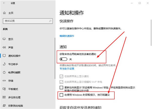 win10內(nèi)置廣告如何取消 win10廣告取消方法