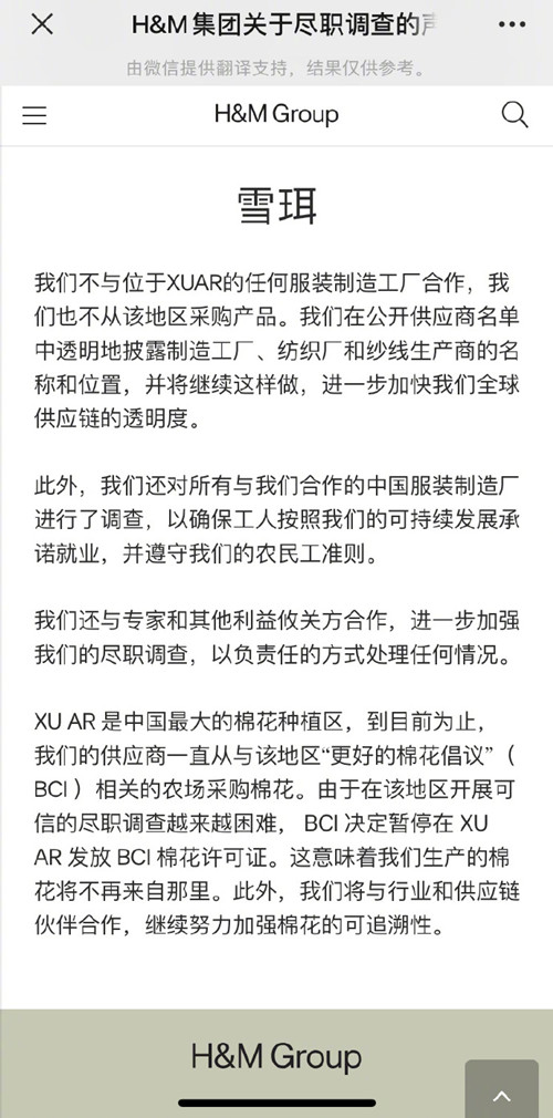 HM抵制新疆棉 bci棉是什么意思 哪些企業(yè)用bci棉