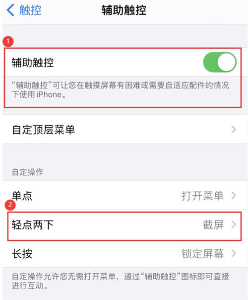 iPhone12如何截長屏 iPhone12四種截屏方法