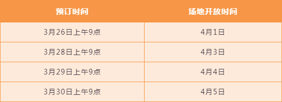 2021清明節(jié)深圳福田公益場地預(yù)訂報(bào)名詳情