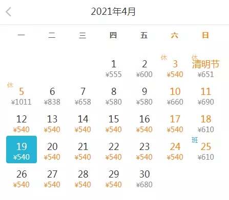 深圳4月特價機票匯總 趕緊get起來