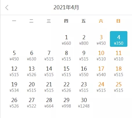 深圳4月特價機票匯總 趕緊get起來