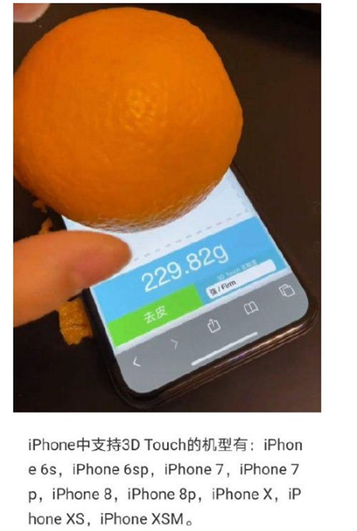 iPhone手機該如何稱重 iPhone手機稱重方法
