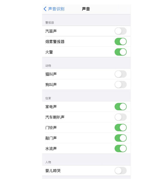 iPhone如何識別周圍聲音 具體操作步驟詳情