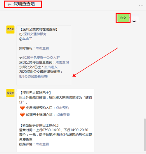 2021深圳新開跨市公交高快86運營路線及時間表!