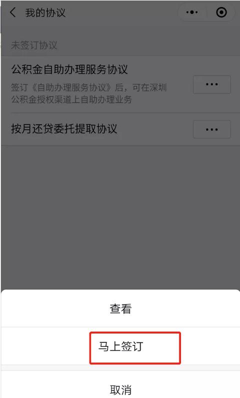 深圳公積金提取流程指南 深圳人如何提取公積金