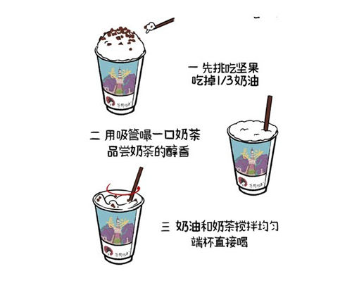 深圳茶顏悅色能線上排隊點單嗎 茶顏悅色該怎么喝