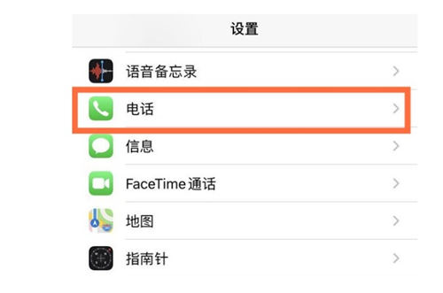 iPhone12如何設(shè)置來電小窗口 設(shè)置教程一覽