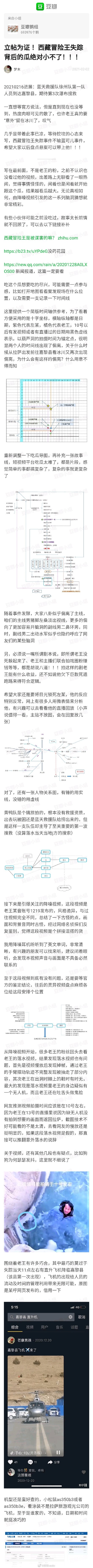 好利來(lái)冒險(xiǎn)王事件真的嗎 好利來(lái)冒險(xiǎn)王完整事件始末