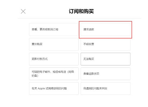 iPhone如何取消 Apple Music訂閱并申請退款