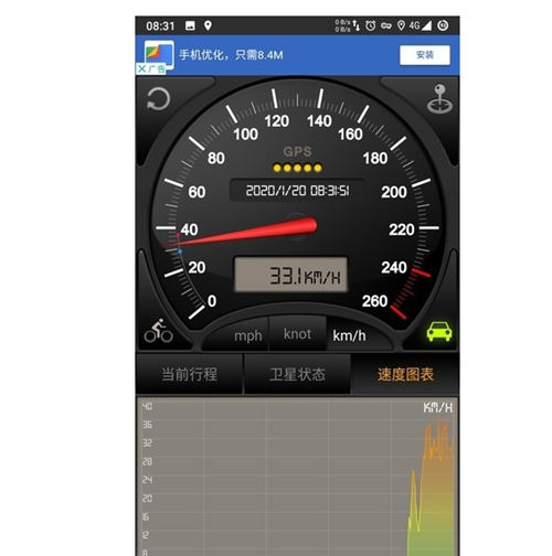 測(cè)量車輛行駛速度app軟件有哪些 這3款最好用