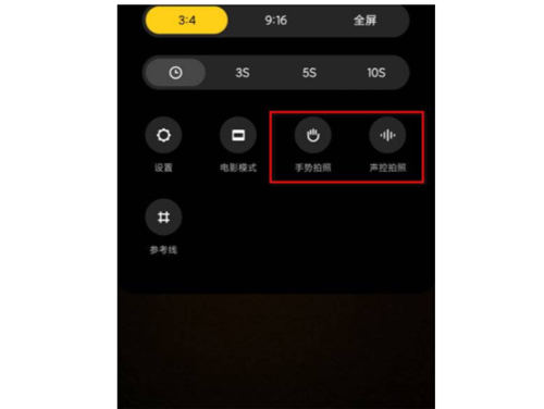 小米11如何手勢拍照和聲控拍照 具體設(shè)置方法
