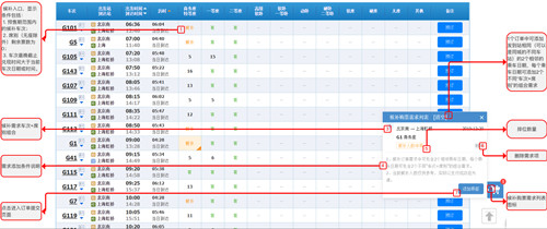 2021五一高鐵票怎么候補(bǔ) 最新操作流程