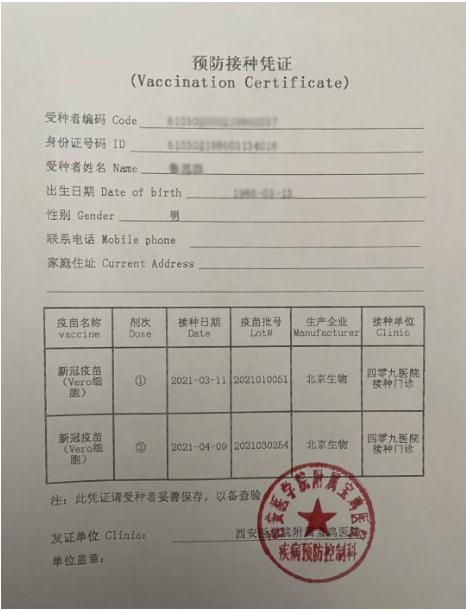 新冠疫苗打了第1針查不到接種紀(jì)錄怎么辦