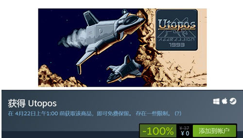 Steam喜加一 太空題材游戲《Utopos》免費領