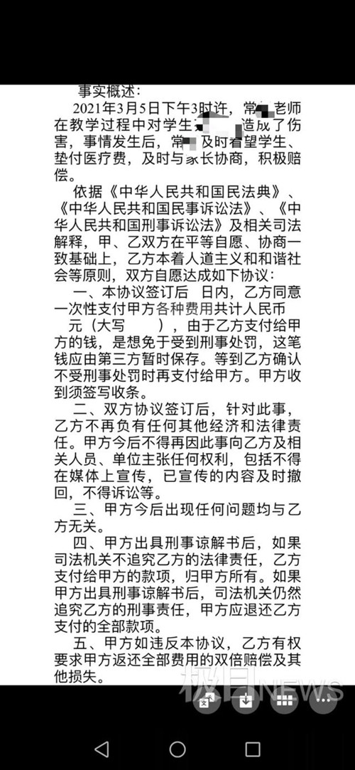 警方通報男孩被體罰致頭皮骨分離 最新傷情曝光