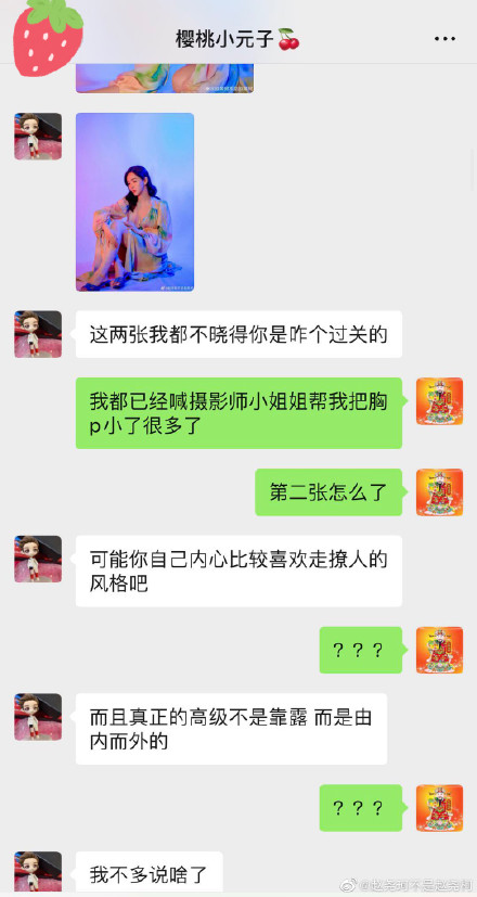 趙堯珂發(fā)文稱鄧超元pua pua男是什么意思