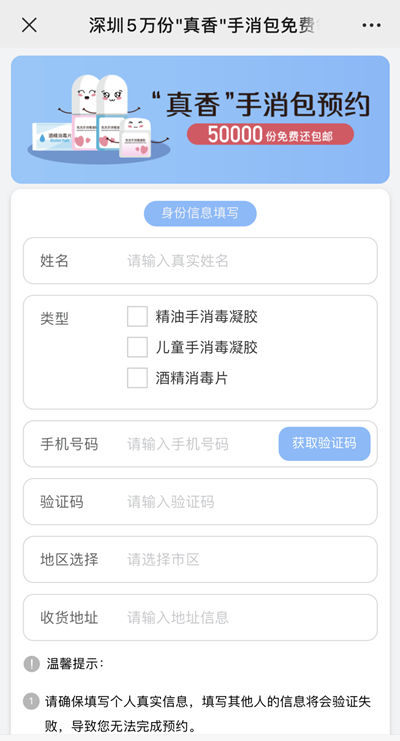 深圳5萬份消毒包免費(fèi)領(lǐng)取指南