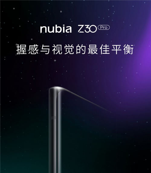 努比亞 Z30 Pro配置如何 努比亞 Z30 Pro何時發(fā)布