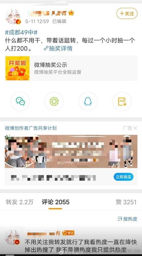 成都學(xué)生墜亡黑幕曝光 和香港同樣的配方