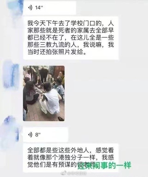 成都學(xué)生墜亡黑幕曝光 和香港同樣的配方