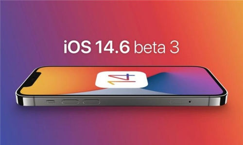 iOS14.6 Beta3更新了哪些內(nèi)容 iOS14.6 Beta3升級方法