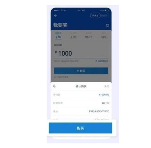 比特幣該如何購(gòu)買 比特幣購(gòu)買方法教程