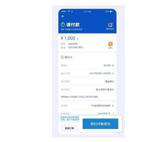 比特幣該如何購(gòu)買 比特幣購(gòu)買方法教程