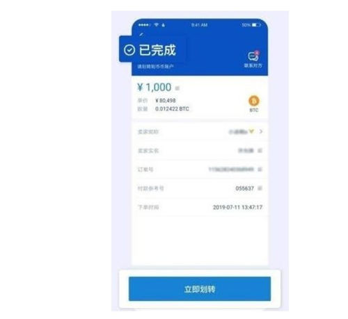 比特幣該如何購(gòu)買 比特幣購(gòu)買方法教程