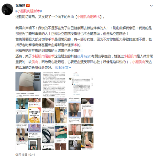 小腿肌肉阻斷術是什么 小腿肌肉阻斷術有哪些后遺癥