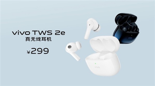 vivoTWS2e好不好 vivoTWS2e值不值得買