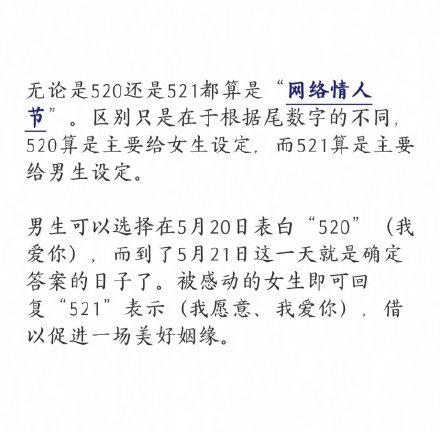 521小滿好聽朋友圈文案!520和521有什么區(qū)別?