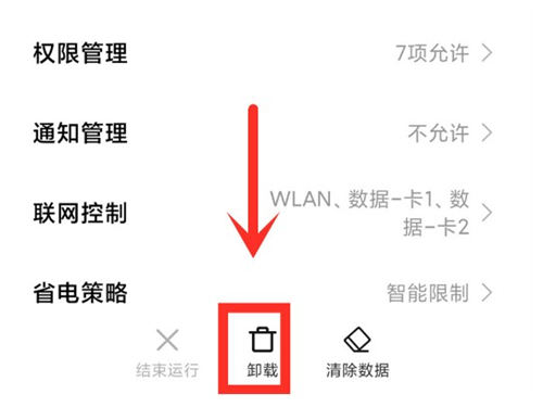 如何徹底卸載手機(jī)軟件 用這兩種方法釋放你的內(nèi)存