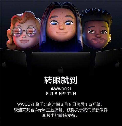 iOS15什么時候發(fā)布 iOS15正式發(fā)布時間曝光