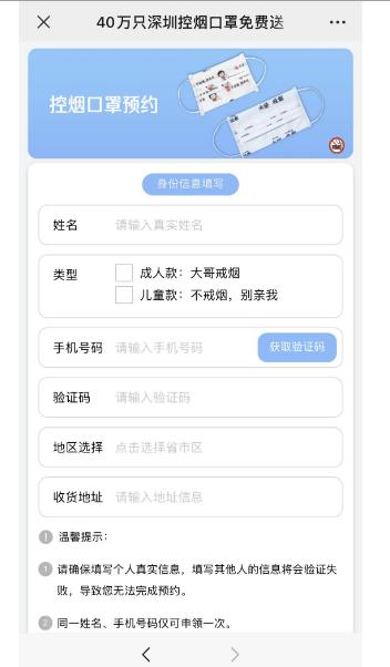 深圳40萬只控煙口罩免費申領指南(附申領入口)