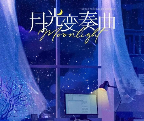 月光變奏曲原著小說免費(fèi)看!月光變奏曲小說結(jié)局!