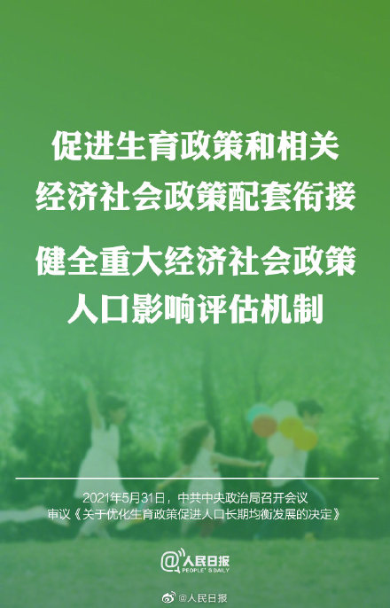 三孩政策配套支持措施詳情 10個三孩政策配套支持措施